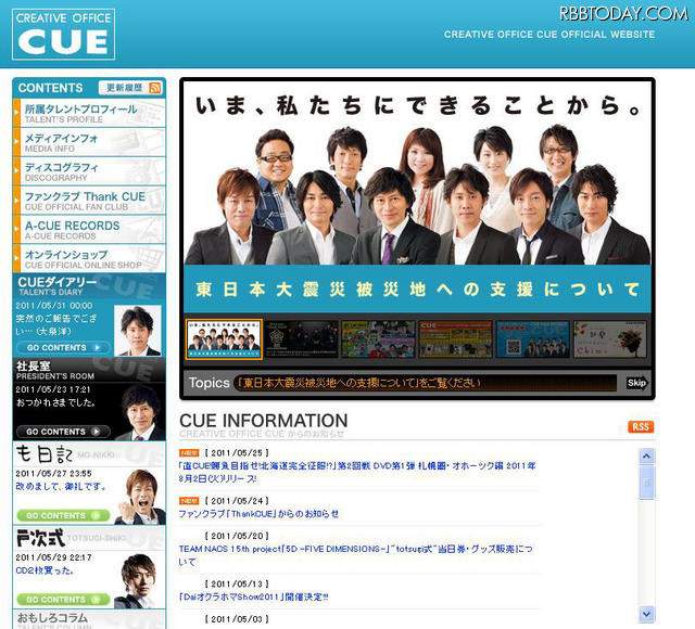 大泉洋に第1子、元気な女の子に「僕に似ない事を祈るばかり」 所属事務所ホームページ