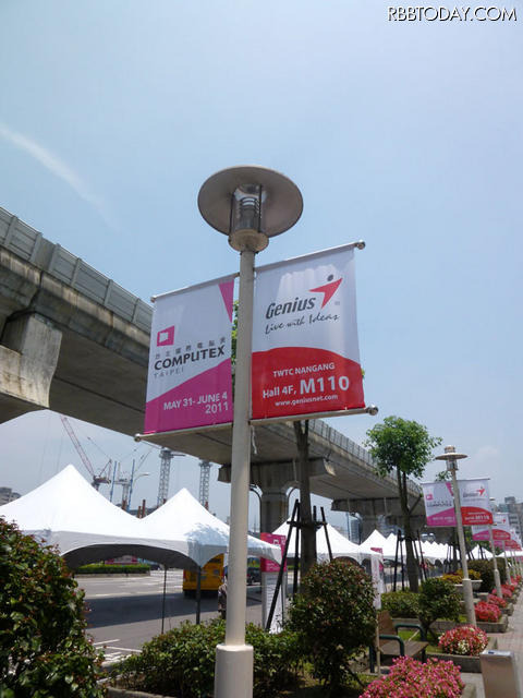 COMPUTEX - Openning2 COMPUTEX - Openning2