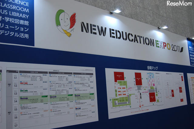 【NEE2011】未来の教育を考える「New Education Expo 2011」が東京で開幕 New Education Expo 2011