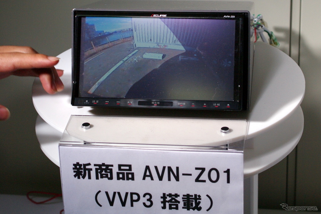 VVP3を搭載するAVN-Z01。影の部分も人の存在がわかる