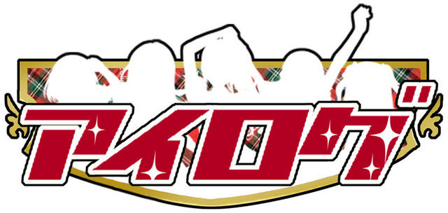 アイログ アイログ