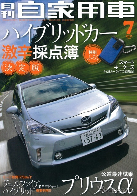 浸水地区を走った路線バスと陸を走るうなぎ