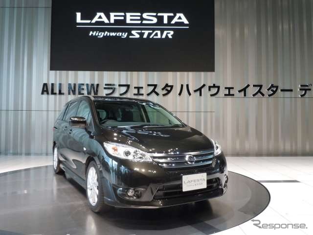 新型ラフェスタハイウェイスター