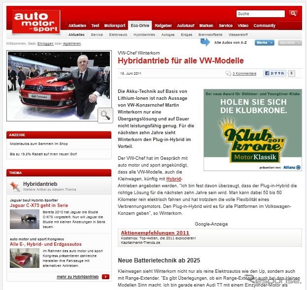 VWのフルラインPHV計画を伝える独『auto motor und sport』