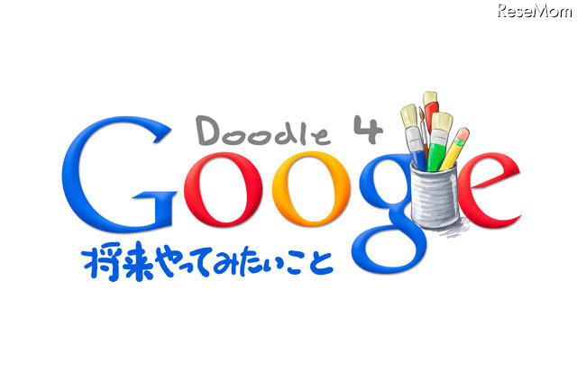 Doodle 4 Google 2011 Doodle 4 Google 2011