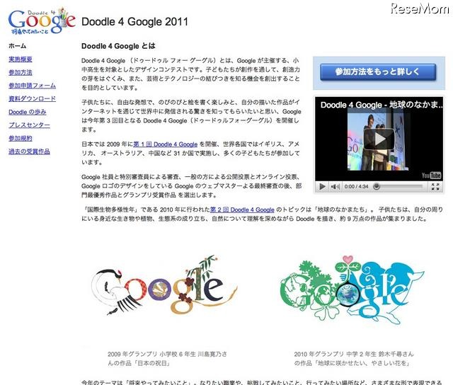Doodle 4 Google 2011 Doodle 4 Google 2011