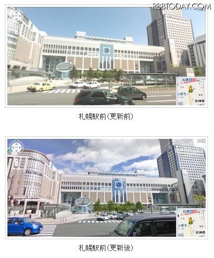 札幌駅前（更新前と更新後）