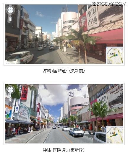 沖縄：国際通り（更新前と更新後）