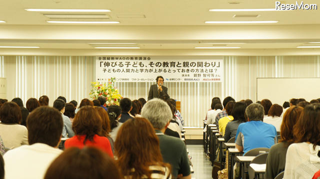 「伸びる子ども、その教育と親の関わり」講演レポート公開 「子どもの人間力と学力が上がるとっておきの方法とは？」