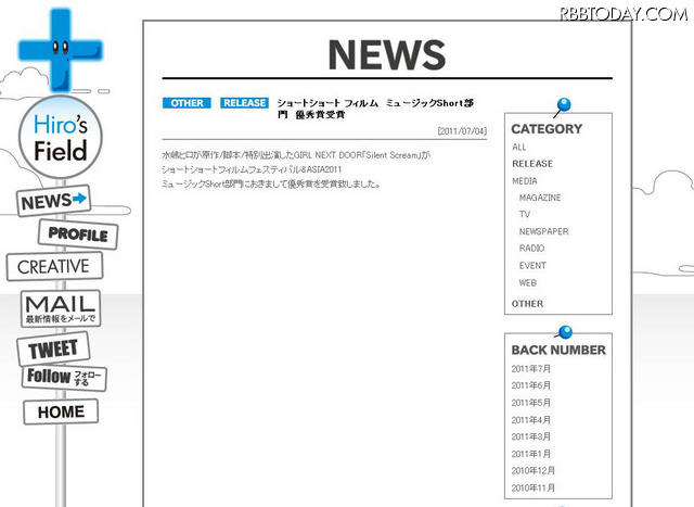 水嶋ヒロ脚本、出演のPVが国際短編映画祭で優秀賞「本当に嬉しい」 水嶋ヒロオフィシャルホームページ