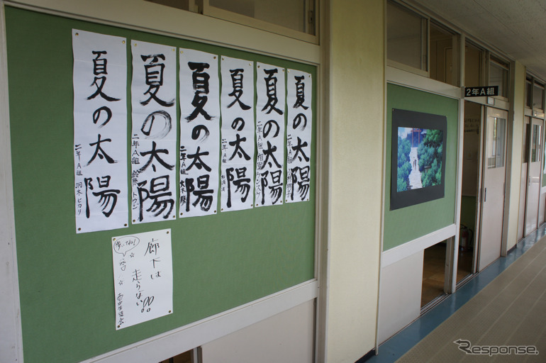 箱根町に登場した「第3新東京市立第壱中学校」