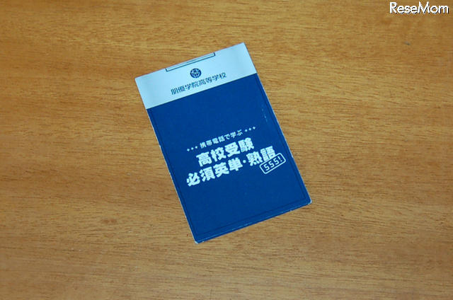 【EDIX】入試倍率1.8→2.3倍にup…受験生増支援ツールmiggy miggyの受験生向け配布ツール