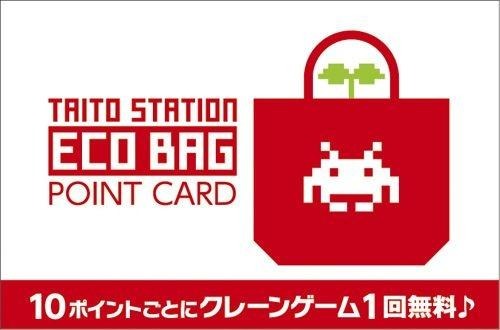タイトーステーション エコバッグ 第二弾  