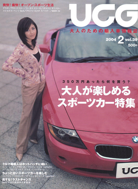 輸入中古車が旬だ!