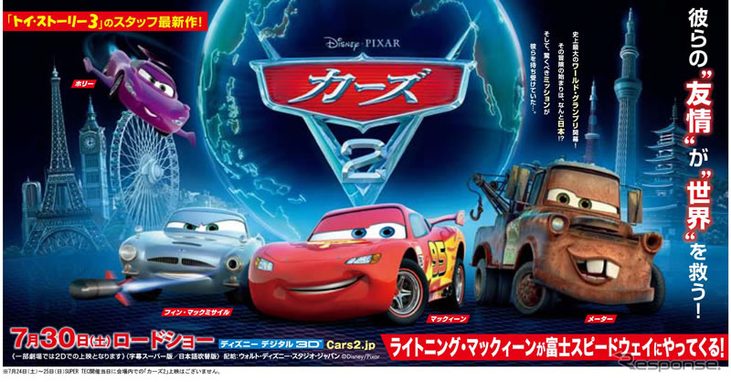 【ご招待】スーパー耐久第2戦に読者10人を…お楽しみは盛りだくさん
