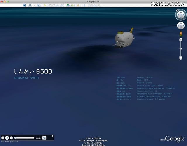 「しんかい 6500 」ツアー