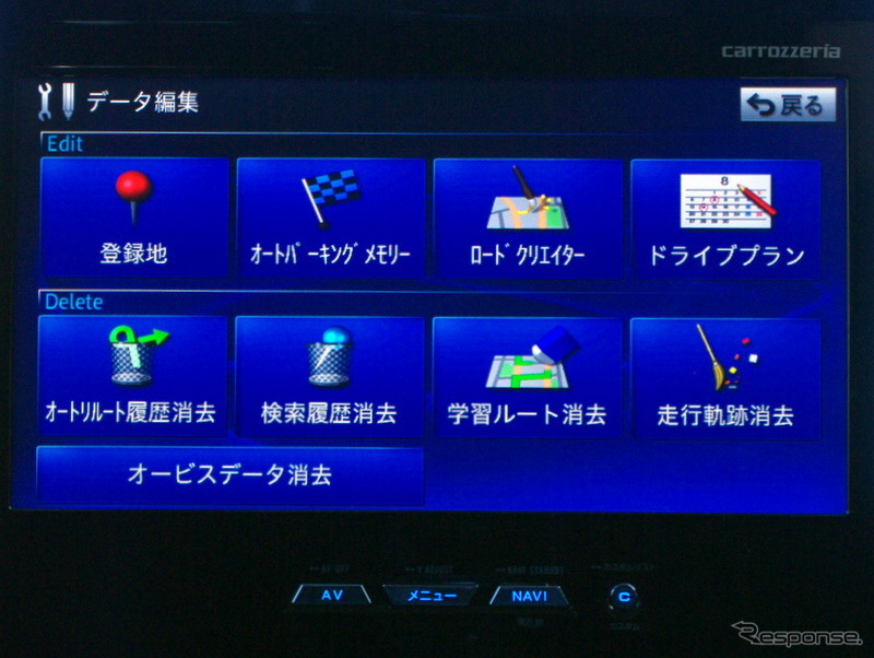 カロッツェリア サイバーナビ AVIC-VH09CS　各種データ設定画面