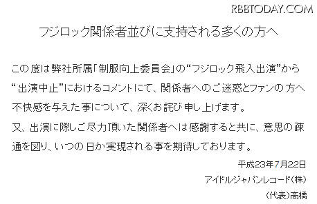 謝罪文