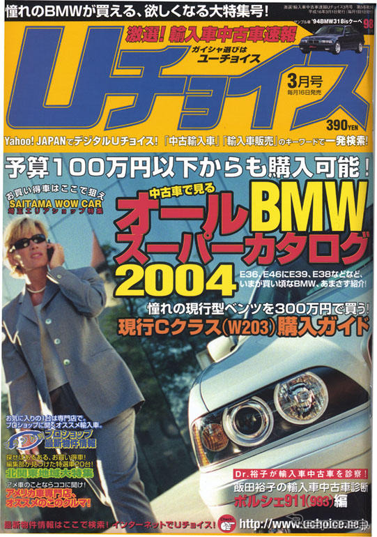 中古でBMWをお探しの方必見!