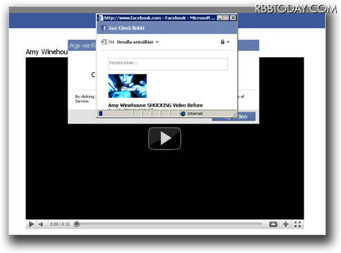 図3：問題の動画ページへのリンクがユーザの Facebook のウォールに投稿されることを通知するダイアログボックス例 