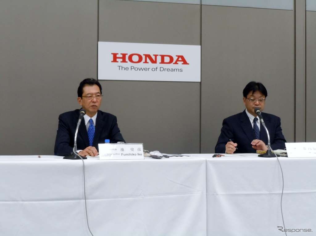 ホンダ決算会見