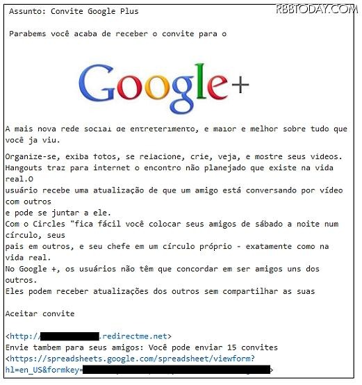 7月にKaspersky Labが発見したGoogle＋の偽招待状