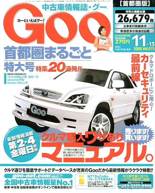 映画『60セカンズ』の世界さながら、クルマの盗難