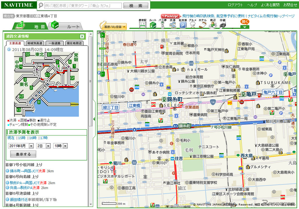 日本全国の渋滞状況をいつでも確認できる。ドライブの出発前に道路状況の詳しい確認ができる。