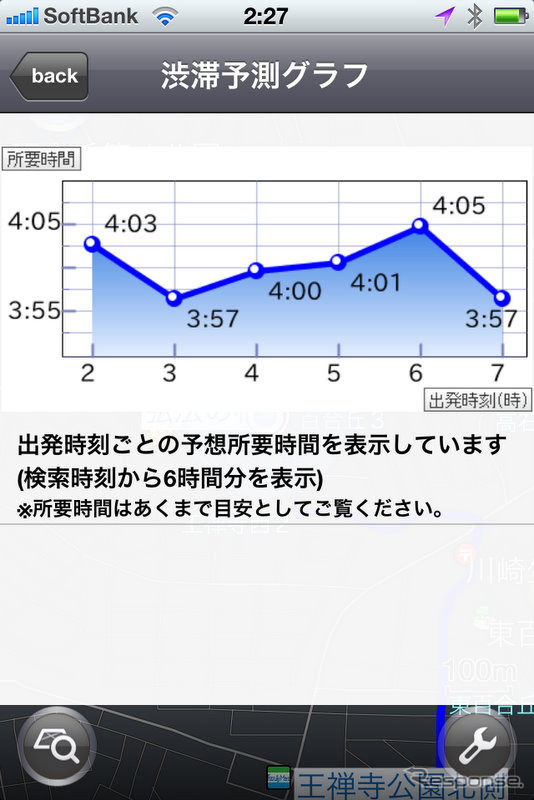 NAVITIME ドライブサポーター