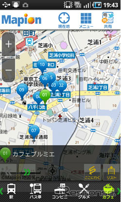 スマートフォン版マピオン 地図ページ