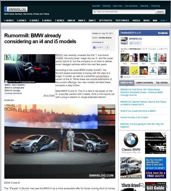 iブランドの次なる展開を伝える『BMW BLOG』