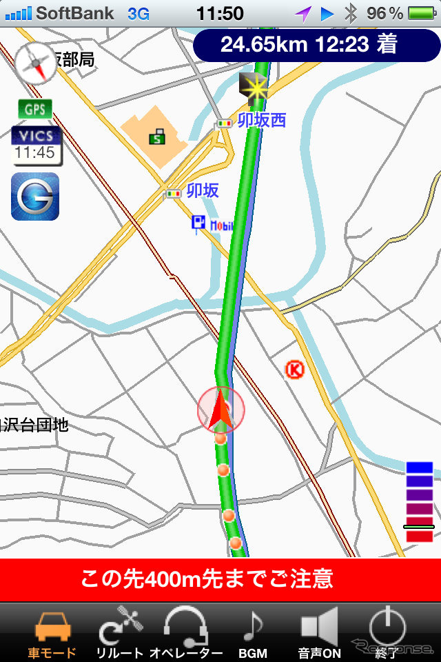 オービスに接近すると音声、もしくはアラームと、画面上の赤い表示で警告してくれる。