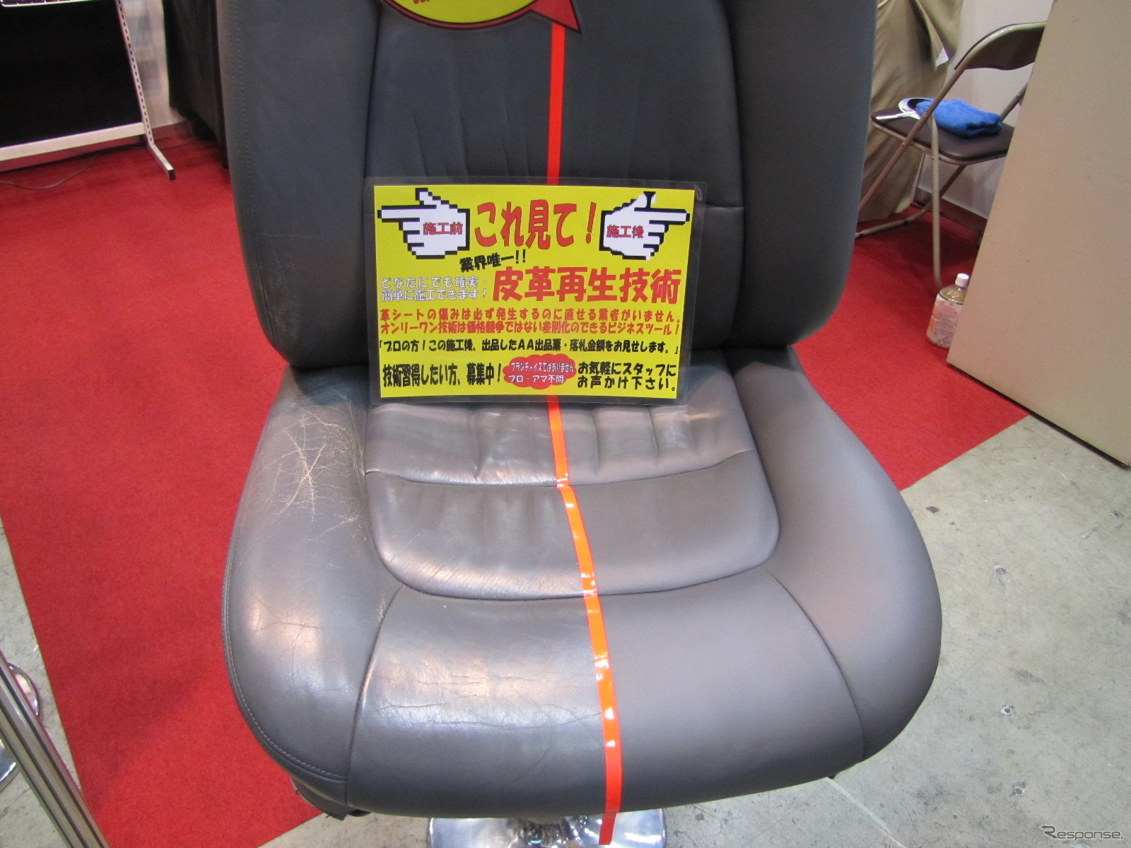 ［独立開業支援展11］傷ついた革のシートが新品同様に再生
