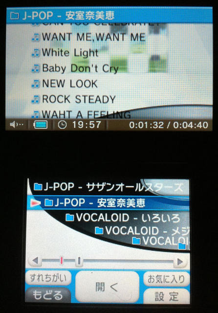ニンテンドー3DSサウンド こんな感じでフォルダ分けすると便利です