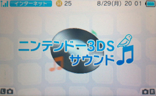 ニンテンドー3DSサウンド ニンテンドー3DSサウンド