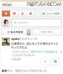 フィード連携のサンプル