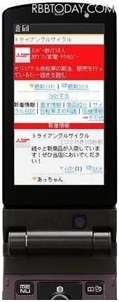 携帯電話版