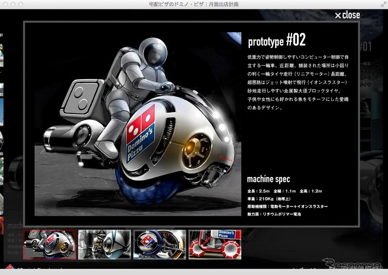 ホンダが月面でピザを配達する“月面ジャイロ”をデザイン