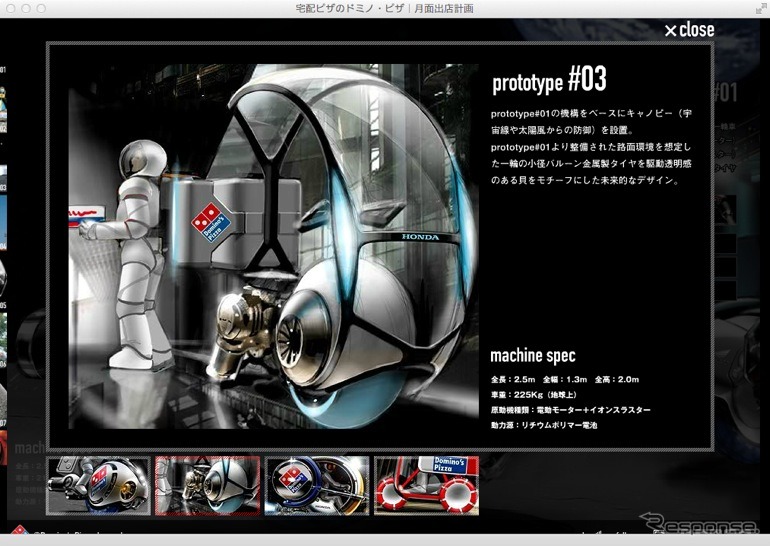 ホンダが月面でピザを配達する“月面ジャイロ”をデザイン