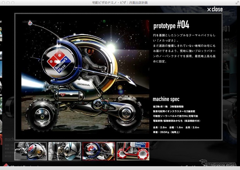 ホンダが月面でピザを配達する“月面ジャイロ”をデザイン