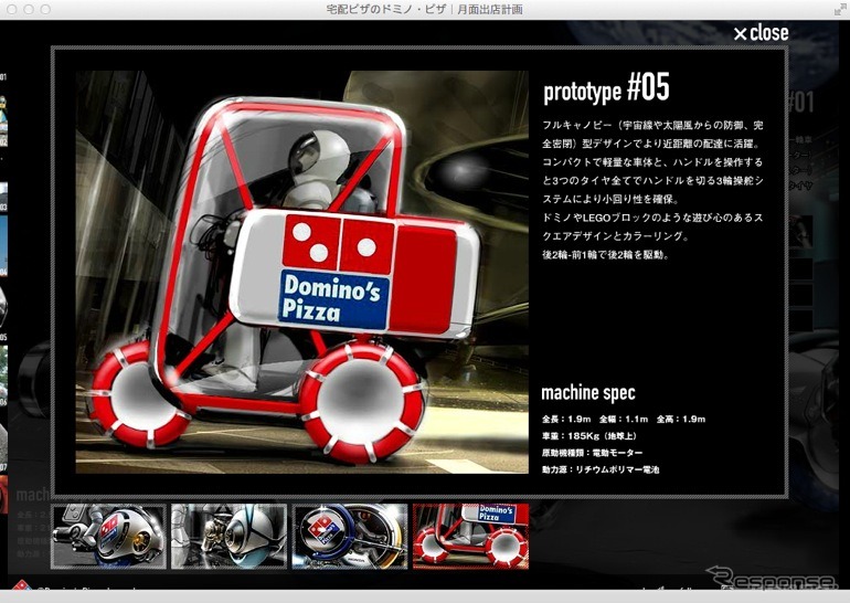 ホンダが月面でピザを配達する“月面ジャイロ”をデザイン