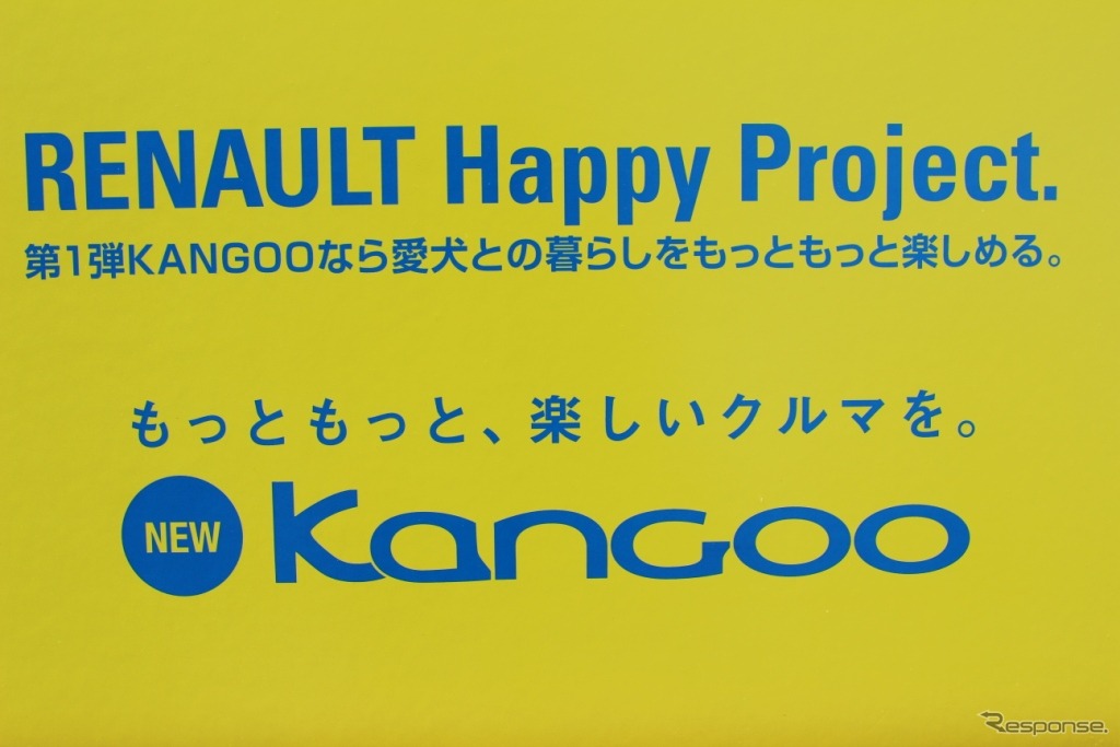 RENAULT Happy Project発足