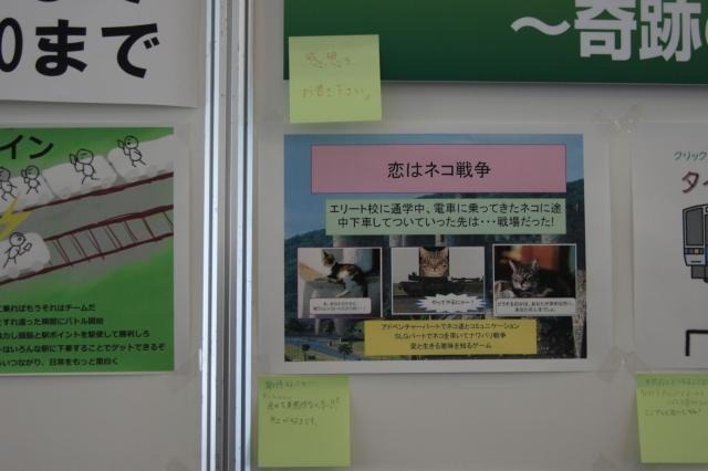 【CEDEC 2011】「途中下車」をテーマにした遊びを一枚の企画書で表現せよ  会場風景