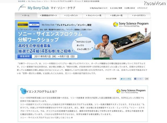 My Sony Club