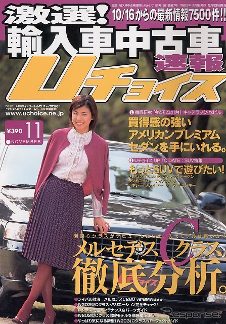 メルセデス・ベンツ『Cクラス』は宇宙イチ……ただし条件付き