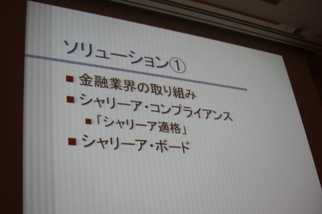 【CEDEC 2011】イスラム世界とゲーム、課題と対策法は  