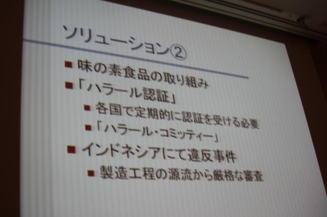 【CEDEC 2011】イスラム世界とゲーム、課題と対策法は  