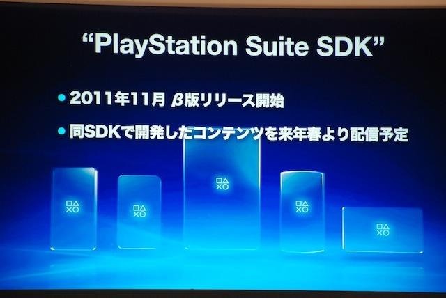 【TGS 2011】SCEが語ったPSVitaの全貌そしてPlayStation Suite  