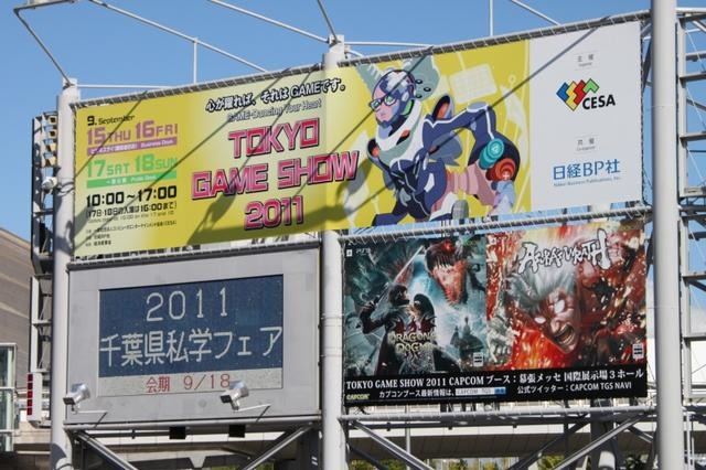 【TGS 2011】東京ゲームショウ2011開幕