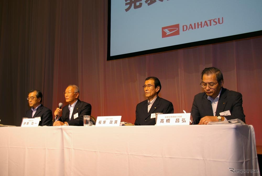 ダイハツ・ミライース発表会